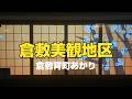 永遠のワルツ Instrumental Version美観地区2026 ゆっぴー提供