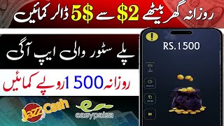 𝗖𝗼𝗶𝗻 𝗠𝗮𝗴𝗻𝗲𝘁 𝗔𝗽𝗽 || Easypaisa Earinng App In Pakistan || Earn Money Without Investment🔥 screenshot 4