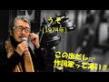 「うそ」 字幕付きカバー 1974年 山口洋子作詞 平尾昌晃作曲 中条きよし 若林ケン 80歳わが心の昭和歌謡