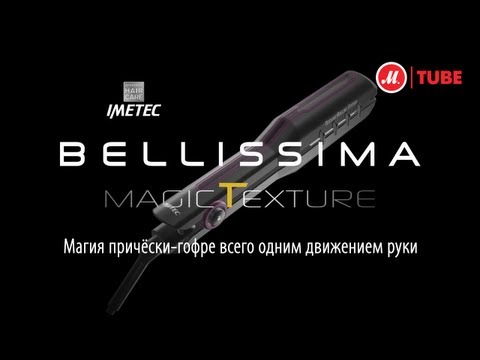 Выпрямитель волос Imetec Bellissima Gofre Frizee