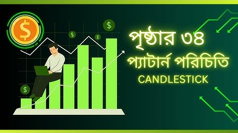 ✅ 2 Powerful Candlestick Reversal Patterns You MUST Know! 📊#CandlestickPatterns#PriceActionTrading