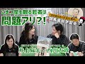 演劇人の憧れ「こまつ座」を観る若者は問題アリ!?井上ひさし【石川啄木】の魅力を語る