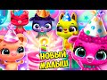 ❤️МИЛЫЕ МАЛЫШИ ФРУКТЫ❤️питомец АВОКАДО Fruitsies яйцо сюрприз