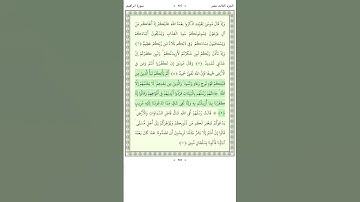 سورة ابراهيم Ibrahim 9-10