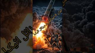 Iran Missile Attack on Israel | Epic Military Simulation Cinematic Video
