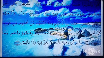 المقامات السبعة في سورة الطور القارئ ابراهيم بكير
