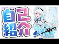 【自己紹介】30秒で分かる甘雪しぐれす【Vtuber / バ美肉】