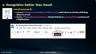 UX/UI Design Professional EP.41 Usability Heuristics ข้อ 6 Recognition Rather than Recall