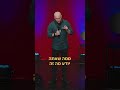 אם לא סטנדאפיסט הייתי רוצה להיות מנהל מערכות הייטק או לדעת מה זה אם לא סטנדאפיסט הייתי רוצה להיות מנהל מערכות הייטק או לדעת מה זה