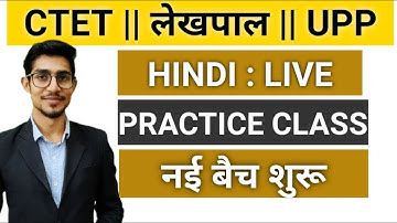 HINDI LIVE CLASS || LEKHPAL || UPTET 2021 ||SUPER TET CLASS ||EXAM SPECIAL ||UPTET HINDI ||CTET