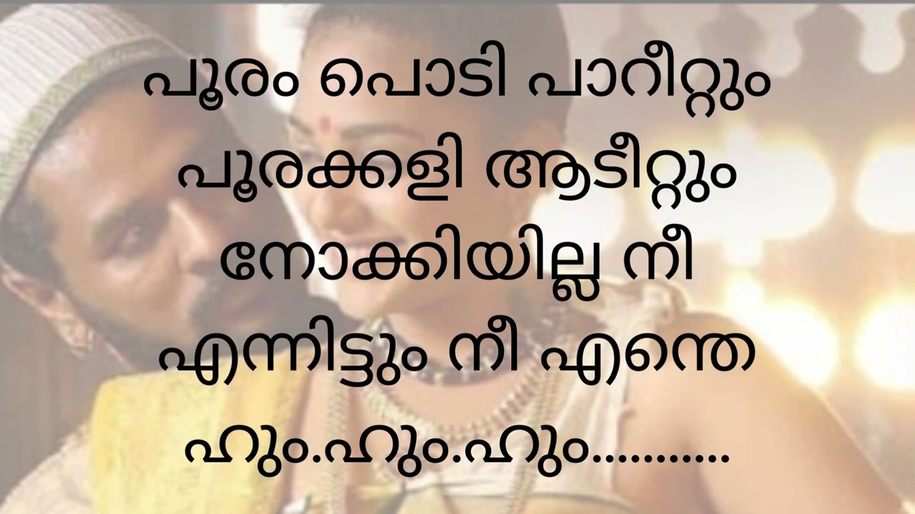 𝓒𝓱𝓲𝓷𝓷𝓲 𝓒𝓱𝓲𝓷𝓷𝓲      𝓚𝓪𝓻𝓪𝓸𝓴𝓮 𝓦𝓲𝓽𝓱 𝓜𝓪𝓵𝓪𝔂𝓪𝓵𝓪𝓶 𝓛𝔂𝓻𝓲𝓬𝓼