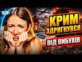 ⚡️ЗАРАЗ! Крим здригнувся від СЕРІЇ ПОТУЖНИХ ВИБУХІВ. ЗСУ влаштували росіянам ПЕКЛО (ВІДЕО)