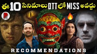 10 Must Watch Movies 🔥 : Netflix, Prime Video, Hotstar : Movie Recommendations Telugu : RatpacCheck