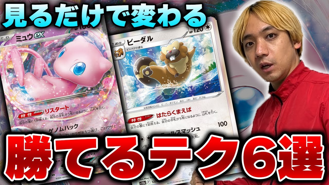 【初心者必見】中級者になるためのコツを徹底解説【ポケカ】