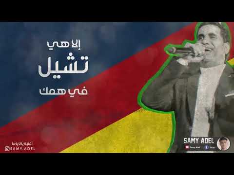 كل الناس ممكن تخمك الا هي بس امك