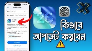 iOS 26 - How To Update on iPhone - Full Step- by -Step Guide