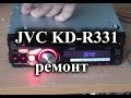 Автомагнитола JVC KD-R331 не работают кнопки