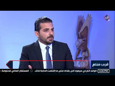 قريب منكم ياسر عامر يحاور ضيفه النائب طه الدفاعي عضو لجنة النزاهة النيابية