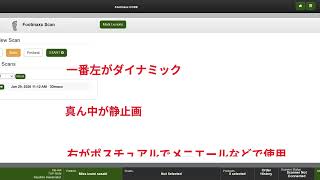 Metascan の使いかた