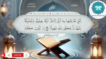 المصحف المعلم كاملاً بترديد الأطفال 📖🎙️الجزء السادس من القرآن الكريم  الشيخ محمد صديق المنشاوي #قرآن