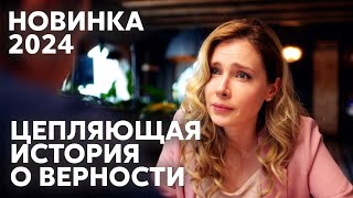 СПУСТЯ МНОГО ЛЕТ ВСТРЕТИЛА СВОЮ ПЕРВУЮ ЛЮБОВЬ | Первая любовь | МЕЛОДРАМА screenshot 3