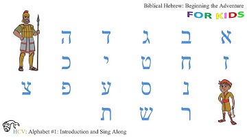 Hebrew Alphabet #1: Introduction and Sing Along | Biblical Hebrew: Beginning the Adventure: For Kids