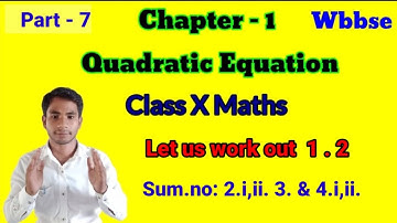 Chapter 1 Quadratic Equation || Part 7  Class 10 WBBSE Maths by Ahrar||‎@English Urdu Tutorial 