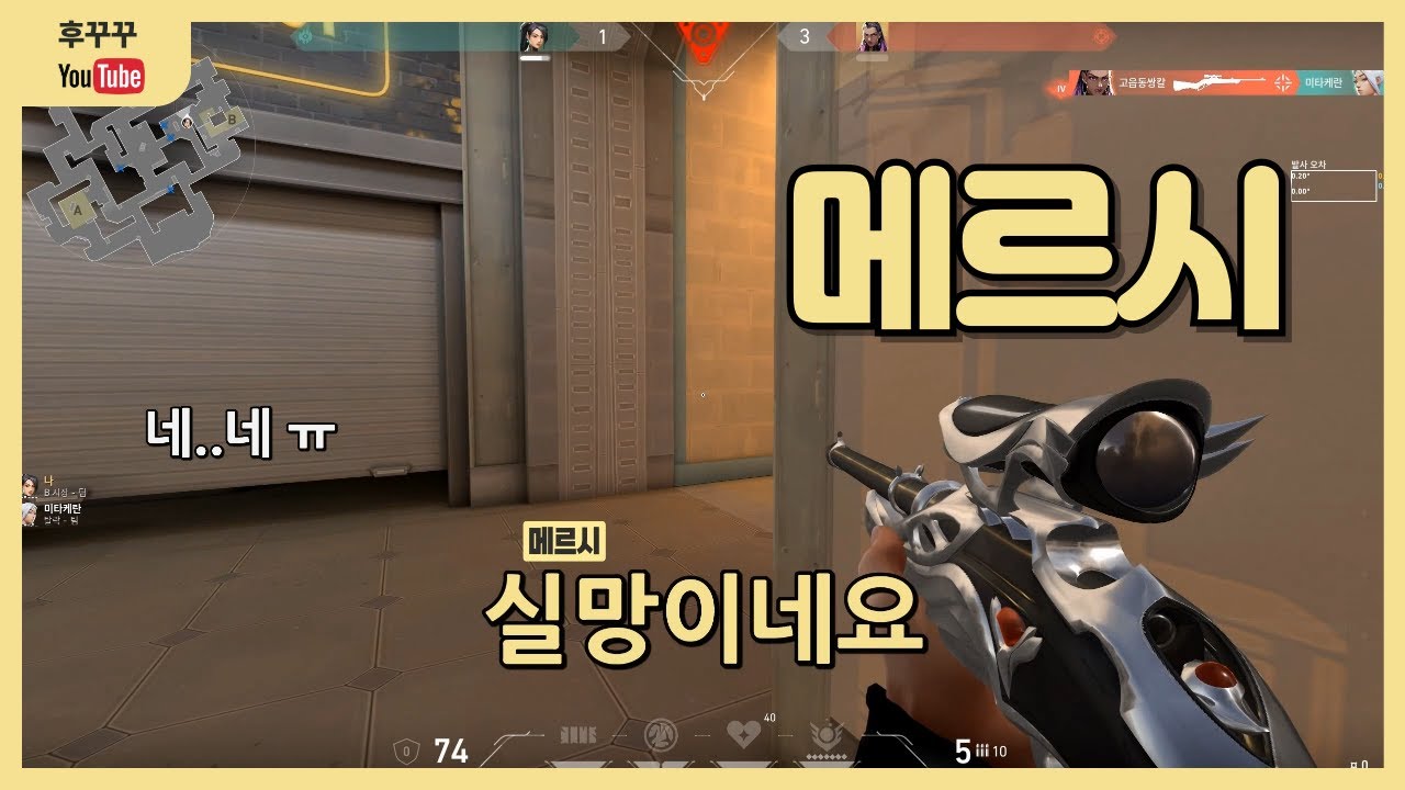 하루 종일 실망하는 메르시