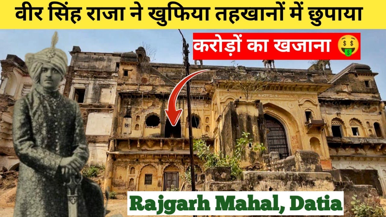 राजा का 400 साल पुराने क़िले में मिला खुफिया तहख़ाना 😱 Rajgarh Mahal Datia | Madhya Pradesh