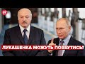 Лукашенко вже не потрібен Путіну, – політолог про нову зустріч диктаторів