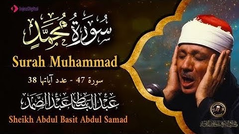 سورة محمد كاملة   أروع ما جود الشيخ عبد الباسط عبد الصمد   surah muhammad abdulbasit abd