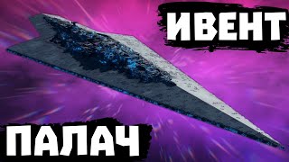 видео: Взятие Палача - все категории событий, с комментариями - SWGOH картинка: Взятие Палача - все категории событий, с комментариями - SWGOH