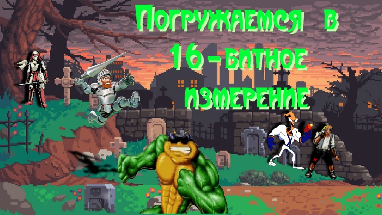 Второй круг ада. Как я познакомилась с играми на Сегу. - YouTube