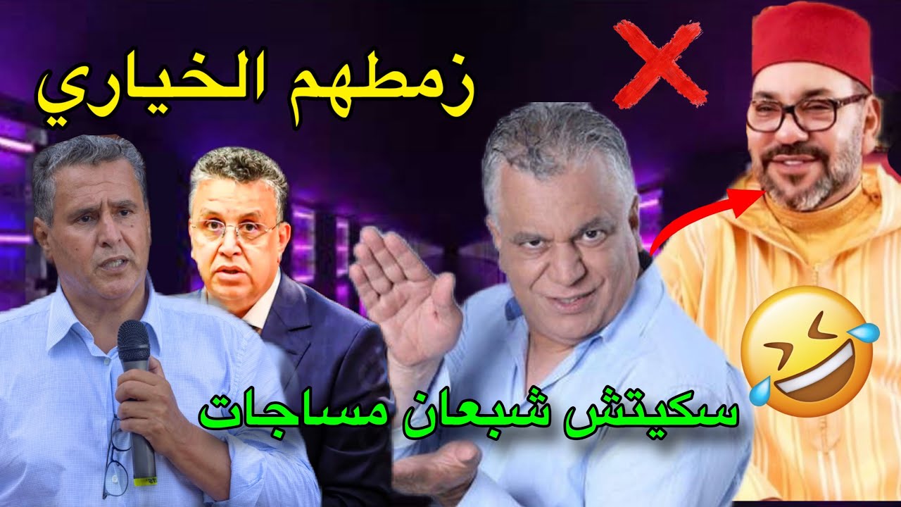 الخياري قفرها🔥سكيتش عرا به الواقع ❌ويقصف الحكومة بمدونة السير ✌️😂فيديو لا يموت