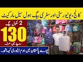 College & University bags wholesale market in Pakistan | Bags Wholesale market | Landa bazar lahore