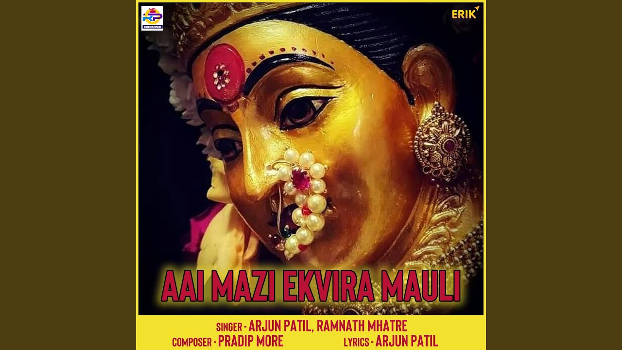 Aai Mazi Ekvira Mauli