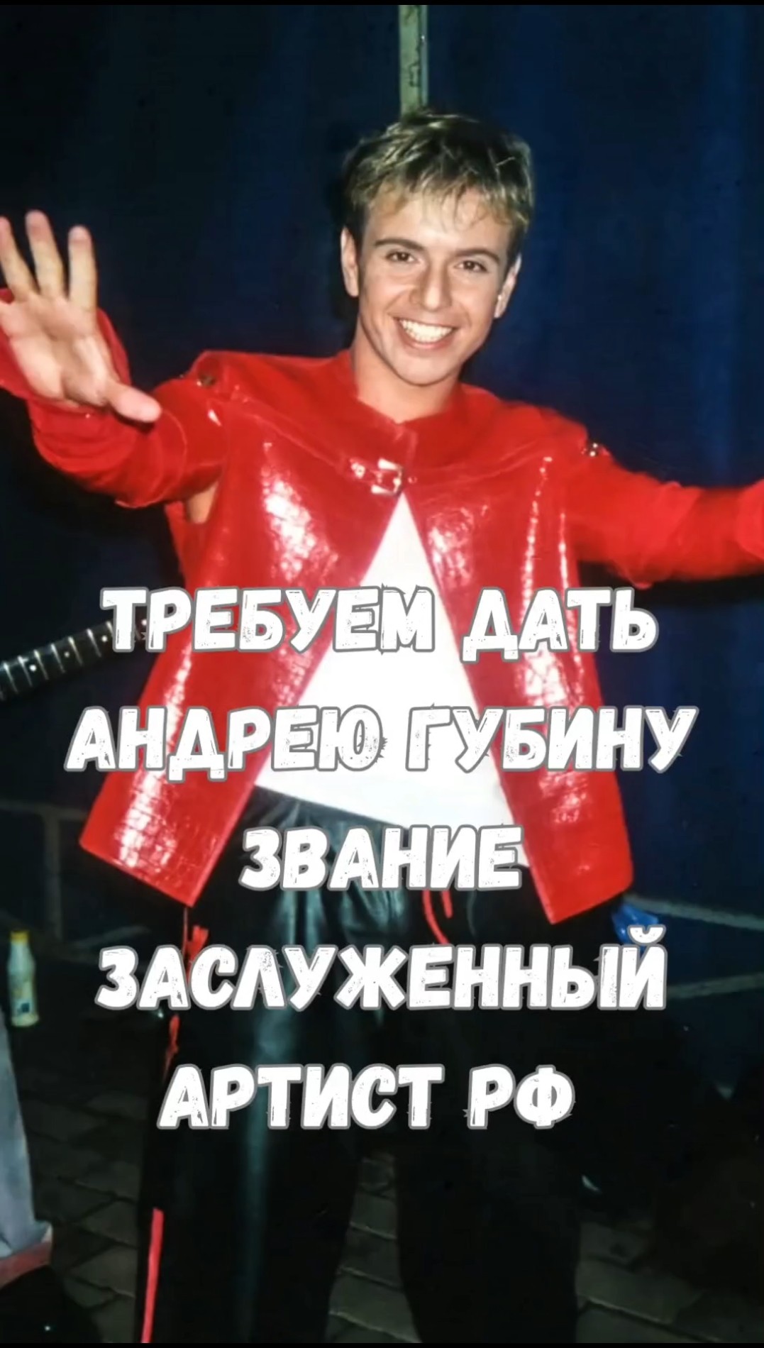 Текст Песни Андрея Губина Дрочит Правая Рука Текст Песни Андрея Губина Дрочит Правая Рука