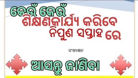 Nipun Saptaha Activity/Nipun Saptah/Nipun Saptah Literacy/Nipun Odisha Spath/Nipun Shaptaha # 2025