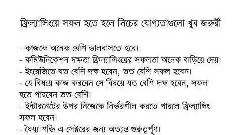 Outsourcing Freelancing Bangla Tutorial Part 1