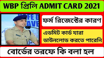 wbp constable application form rejected  /  wbp admit card rejected