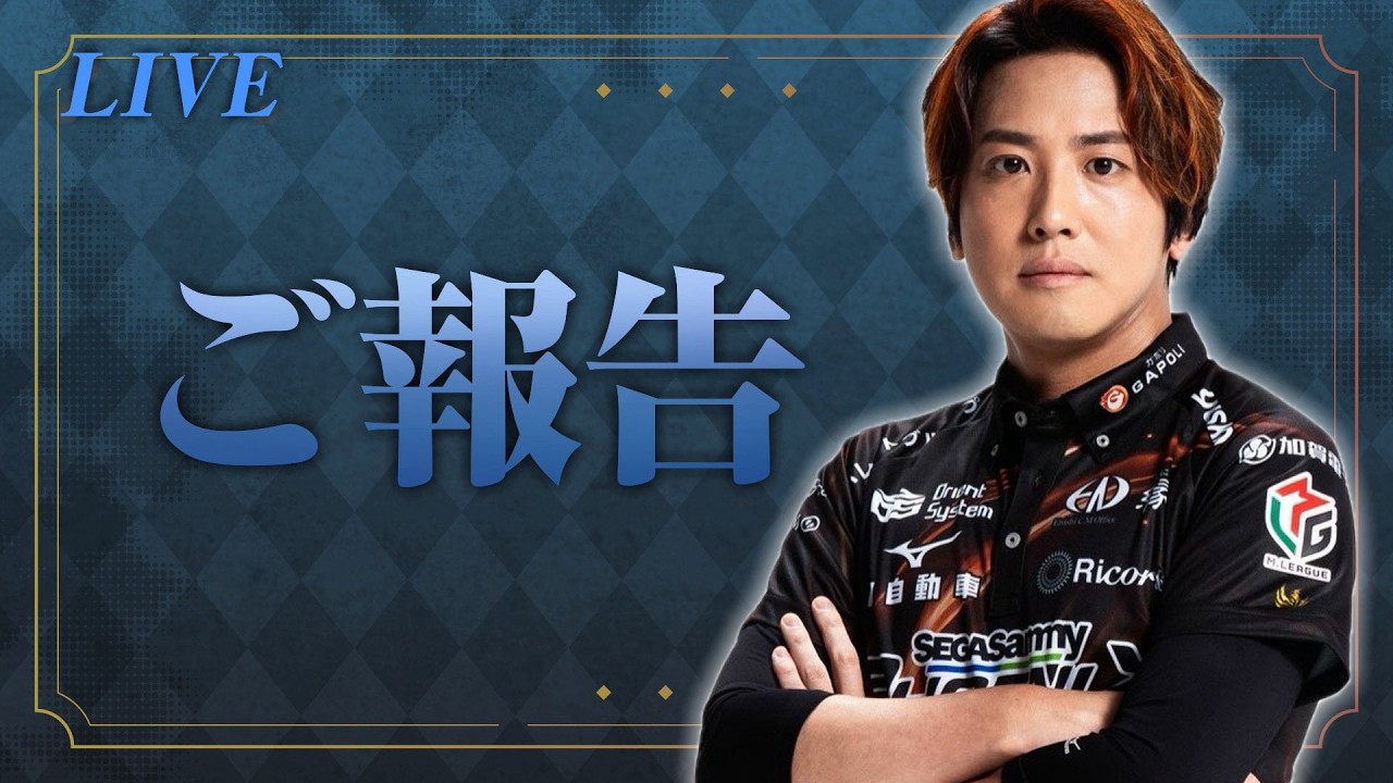 Announcement] Regarding my departure from SEGASAMMY PHOENIX - YouTube