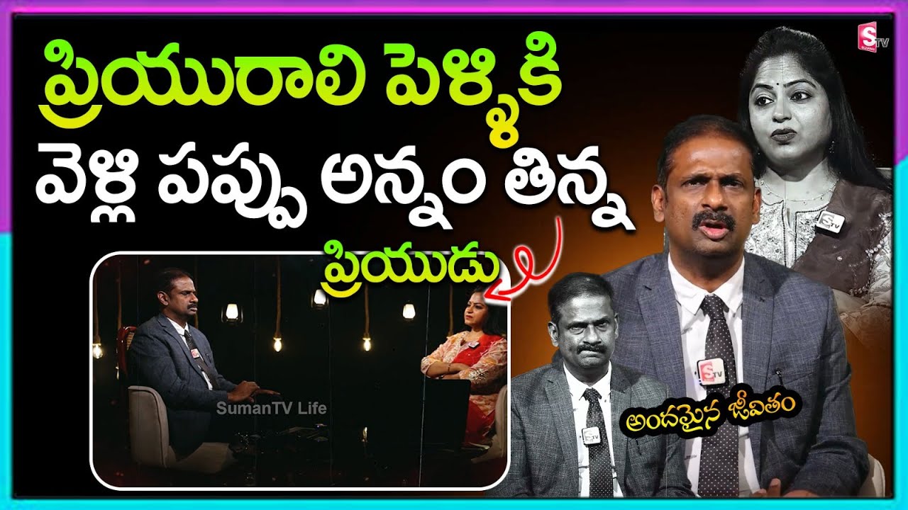 Andamaina Jeevitham Latest Full Episode | BEST MORAL VIDEO | Dr Kalyan Chakravarthy | SumanTV