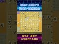 【切り抜き】角換わり腰掛け銀（先後とも最新型）⑤