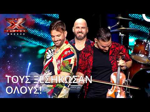 Αυτή Η Ομάδα Έφερε Άλλη Ενέργεια Στη Σκηνή! | X Factor Greece