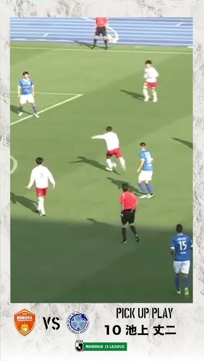 レノファ山口 Youtube