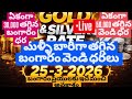 Today Gold Rate|Latest Gold Rate|24-3-2026|Hydrabad Vijayawada Gold Rate|Today silver rate