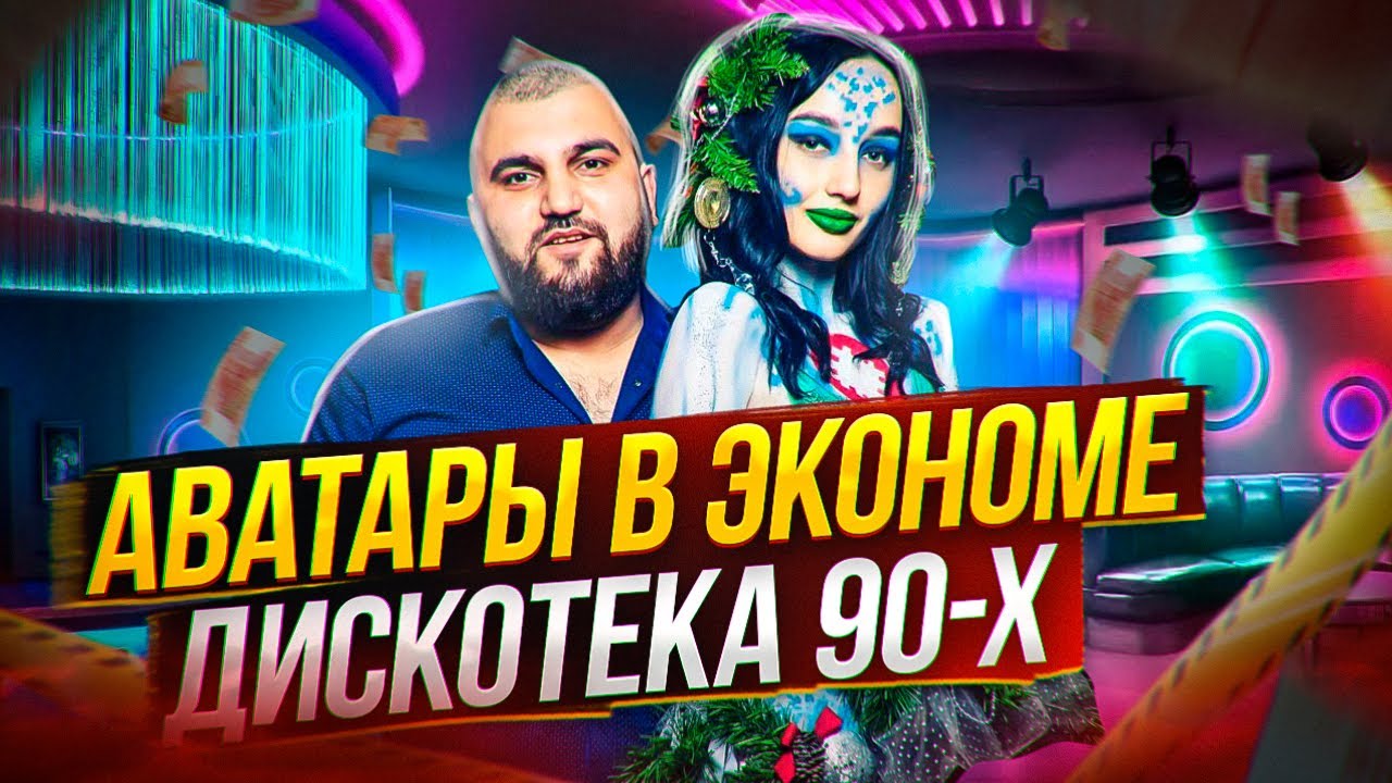 Омск- Эконом Яндекс такси (Дискотека 90х, Омский Эконом) - YouTube