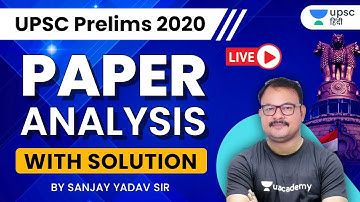 UPSC Prelims 2020 Paper-1 Analysis with Solution by Sanjay Sir | UPSC IAS Prelims Answer Key
