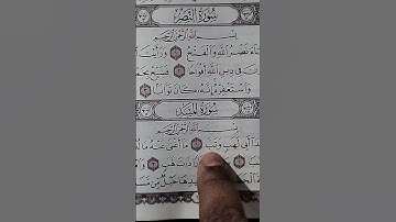 قرآن كريم..سورة المسد #المصحف #اكسبلور #الرحمن #تيك_توك #القزابري #الطحان #العظماء #البرزخ #الورقات