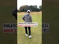 砲台グリーン攻略!!【池袋ゴルフTV】#ゴルフ #golf